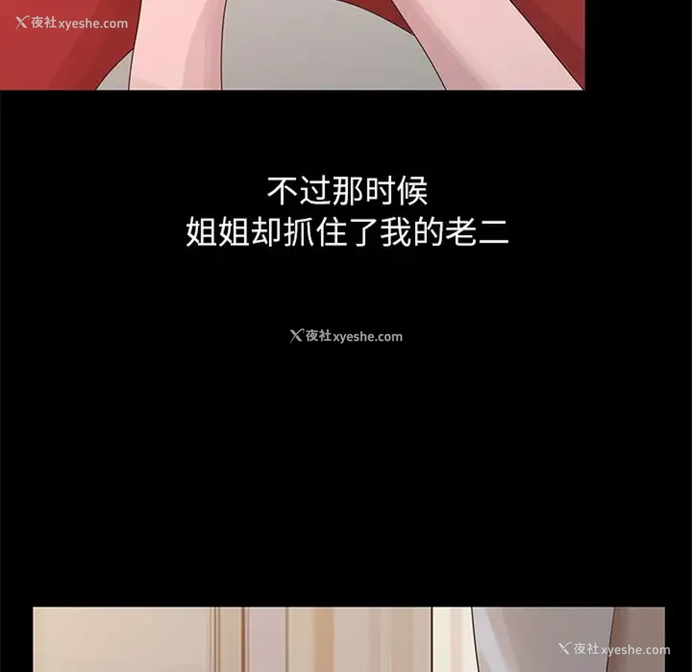 8P - 姐姐的秘密