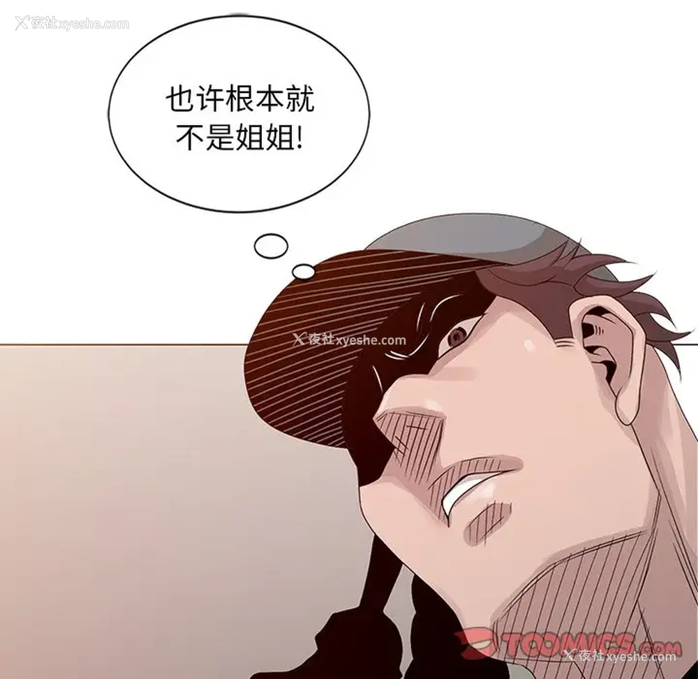 90P - 姐姐的秘密
