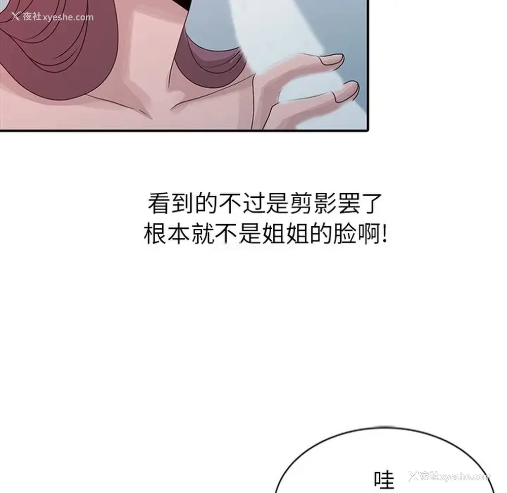 93P - 姐姐的秘密