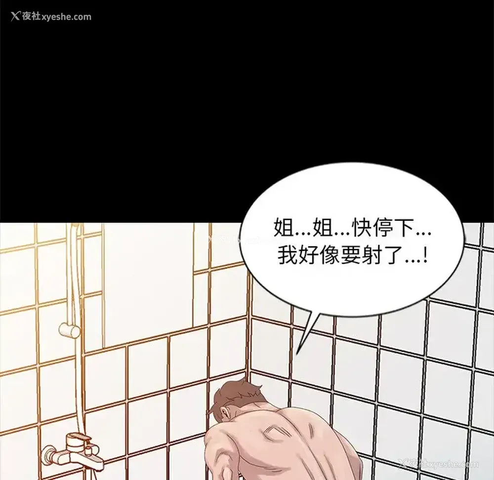 100P - 姐姐的秘密
