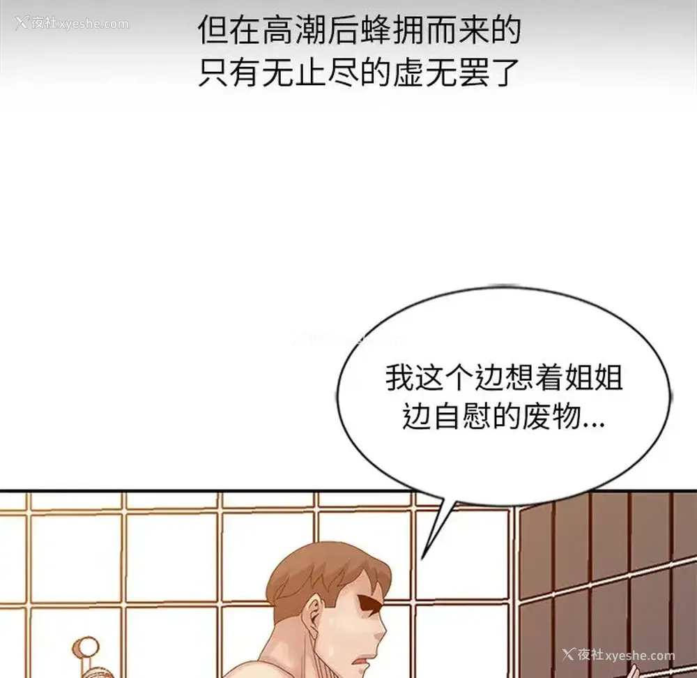 107P - 姐姐的秘密