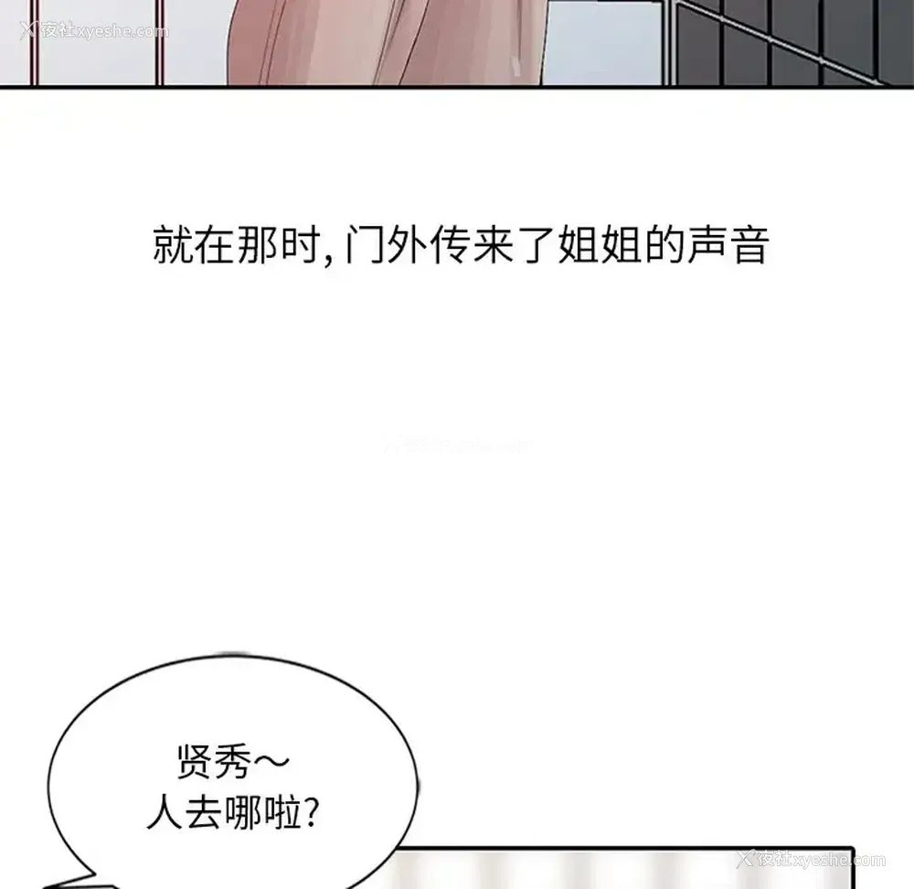 109P - 姐姐的秘密