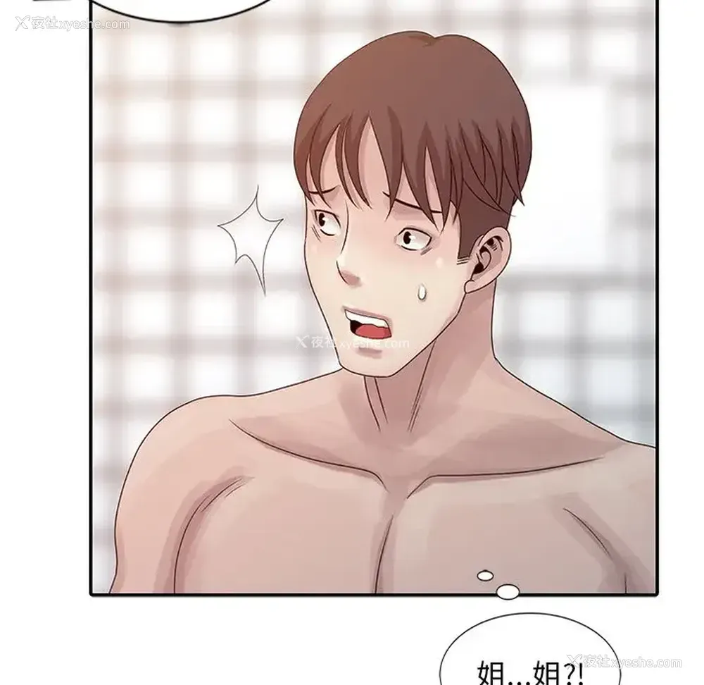 110P - 姐姐的秘密