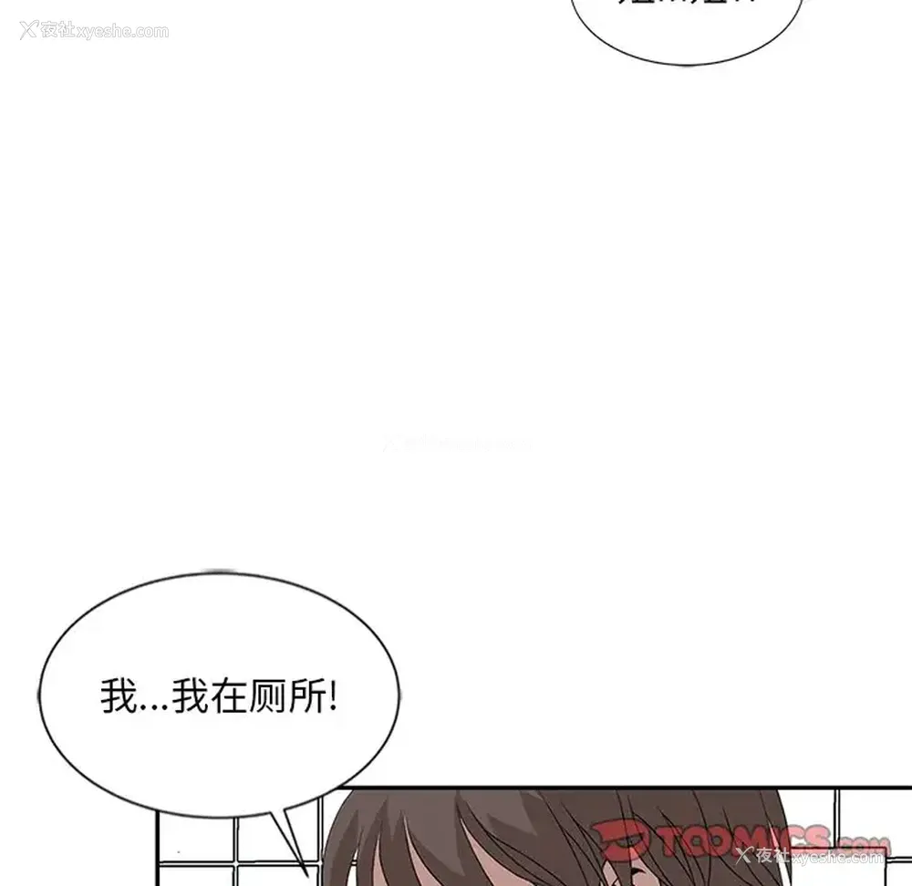 111P - 姐姐的秘密