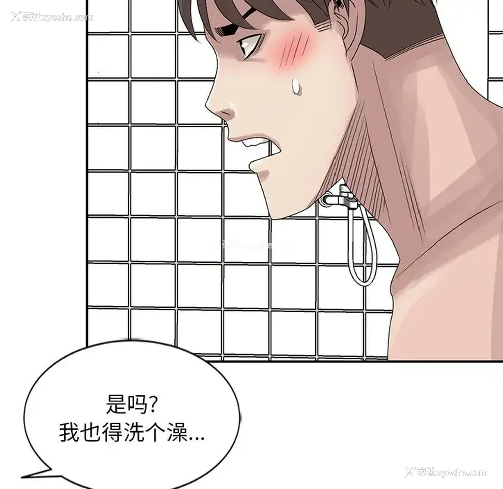 112P - 姐姐的秘密
