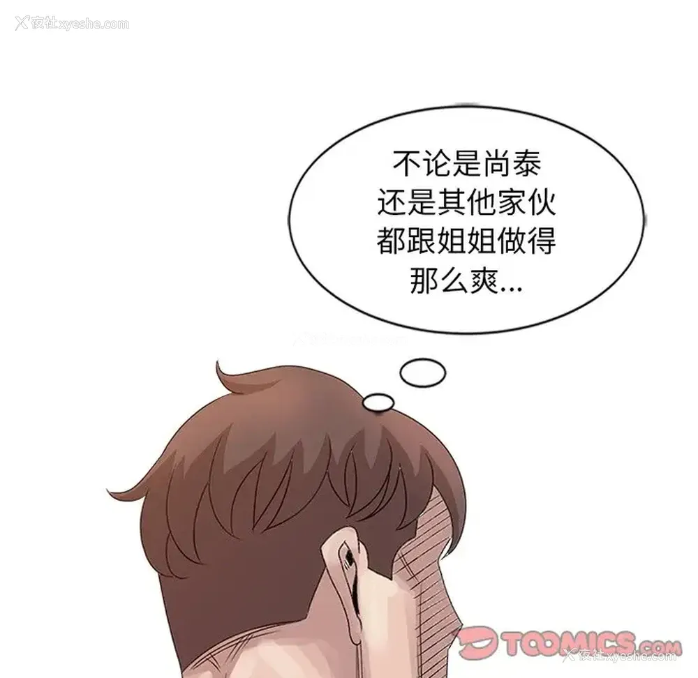 117P - 姐姐的秘密