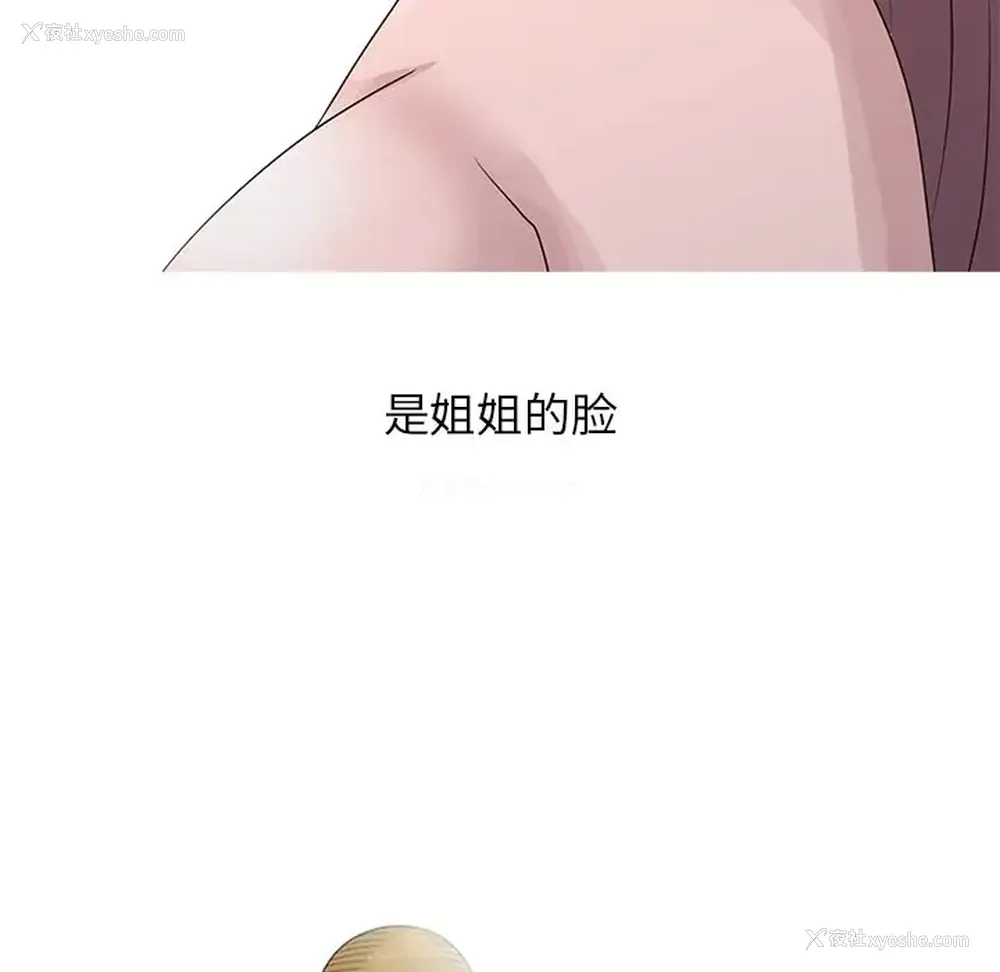 11P - 姐姐的秘密
