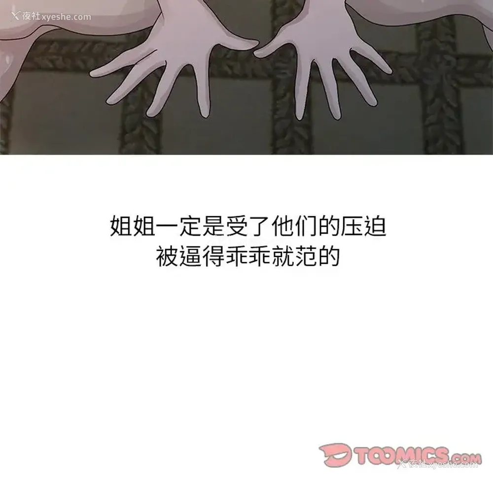 18P - 姐姐的秘密