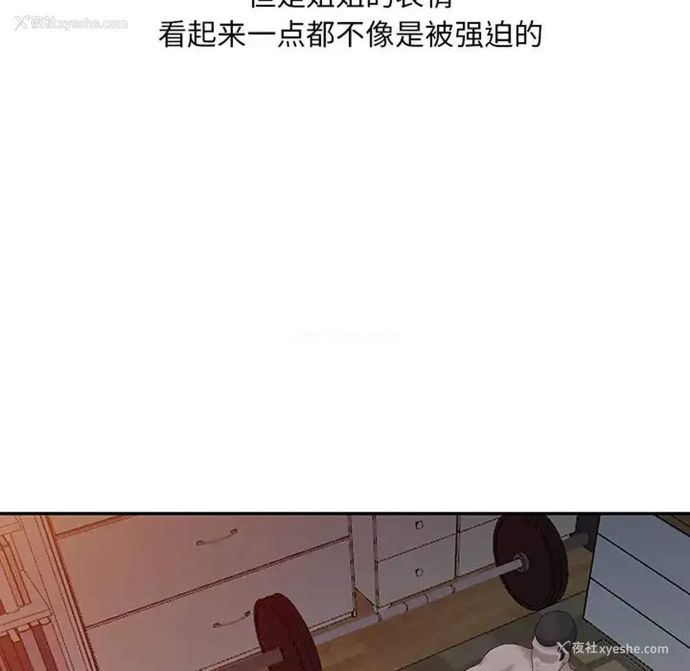 22P - 姐姐的秘密
