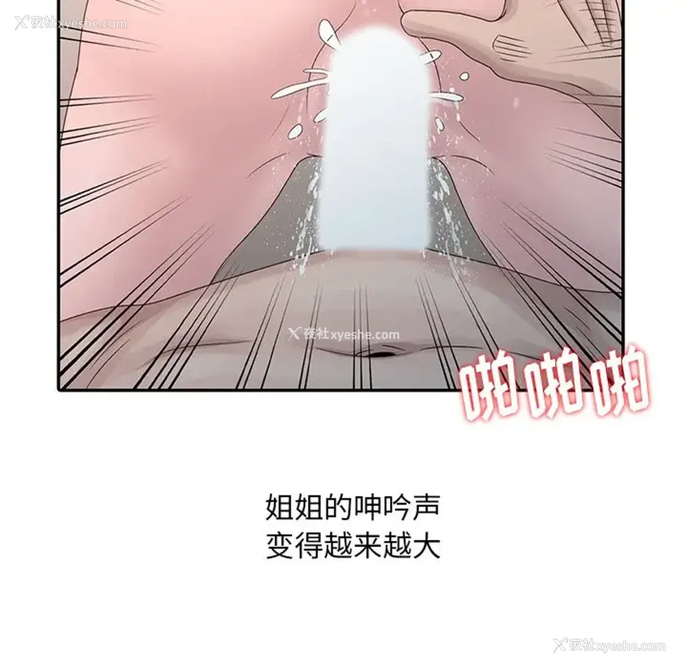 25P - 姐姐的秘密
