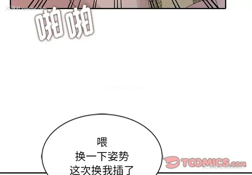 3P - 姐姐的秘密