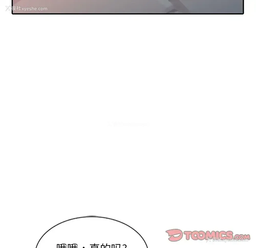 36P - 姐姐的秘密