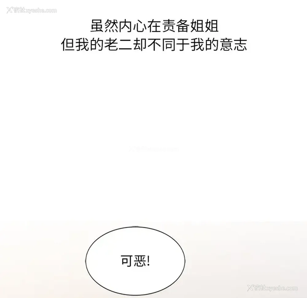 44P - 姐姐的秘密