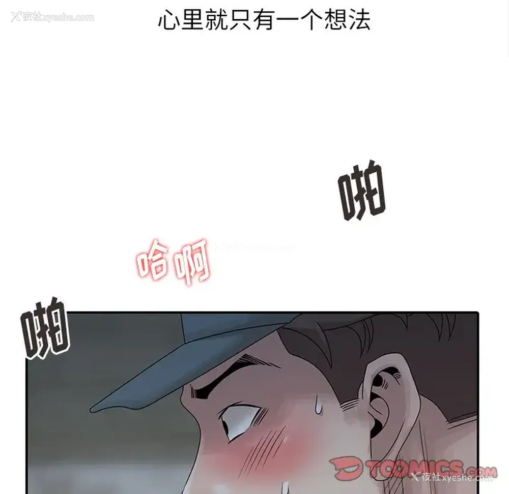 48P - 姐姐的秘密