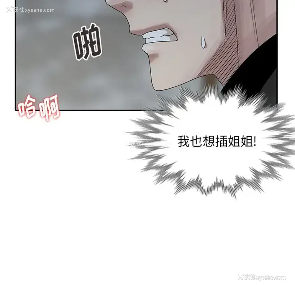 49P - 姐姐的秘密