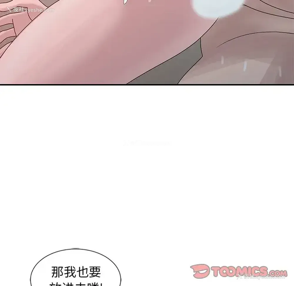 57P - 姐姐的秘密