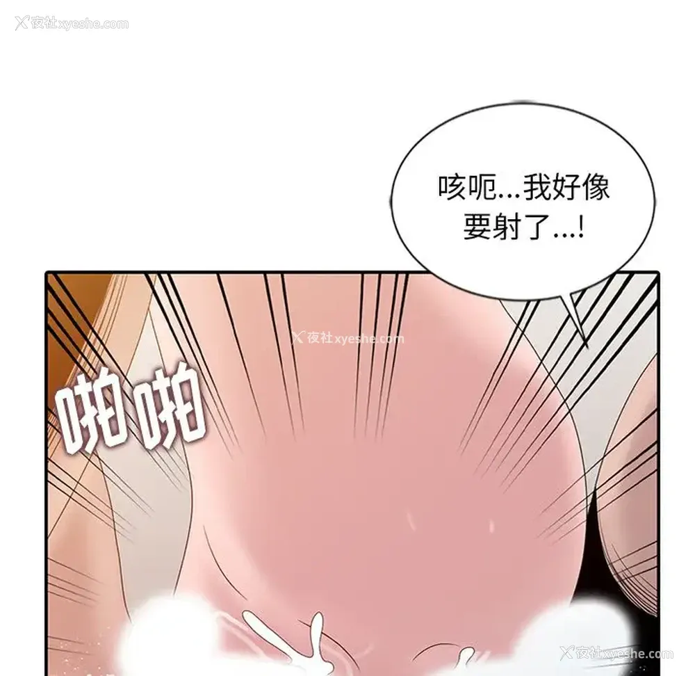 62P - 姐姐的秘密