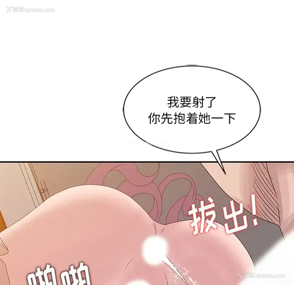 64P - 姐姐的秘密
