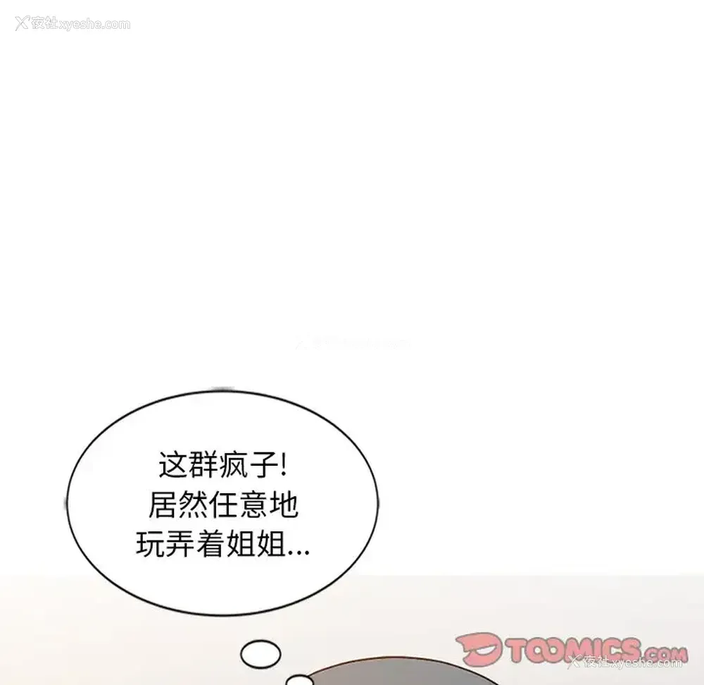 72P - 姐姐的秘密