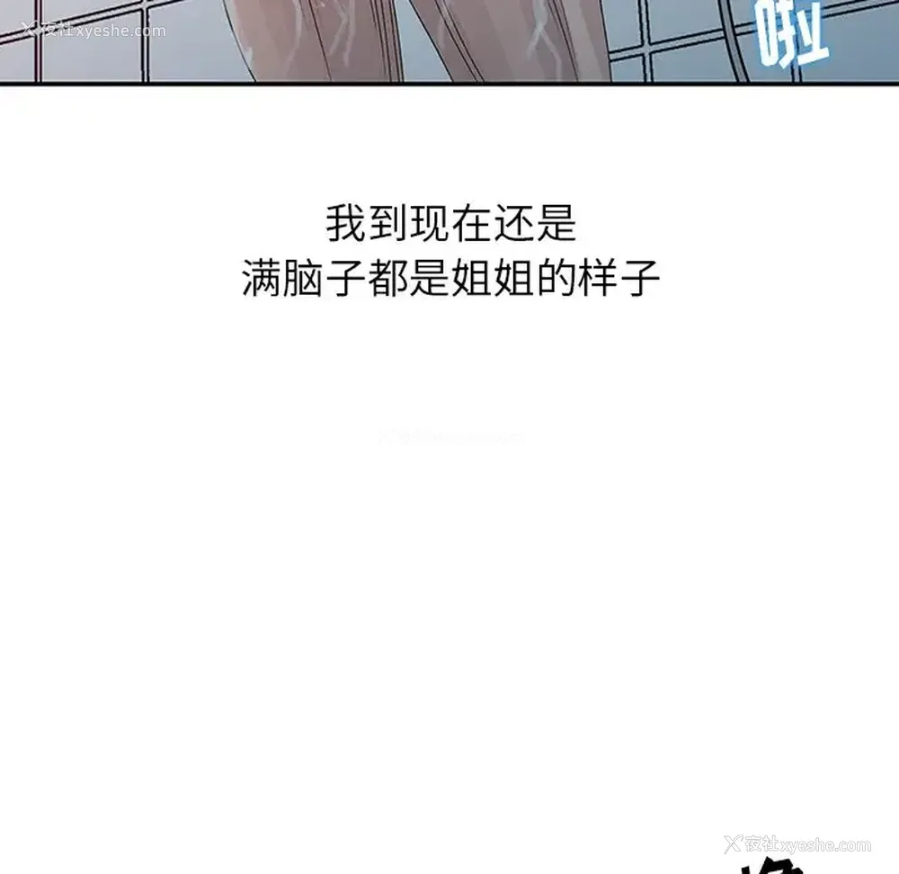 82P - 姐姐的秘密