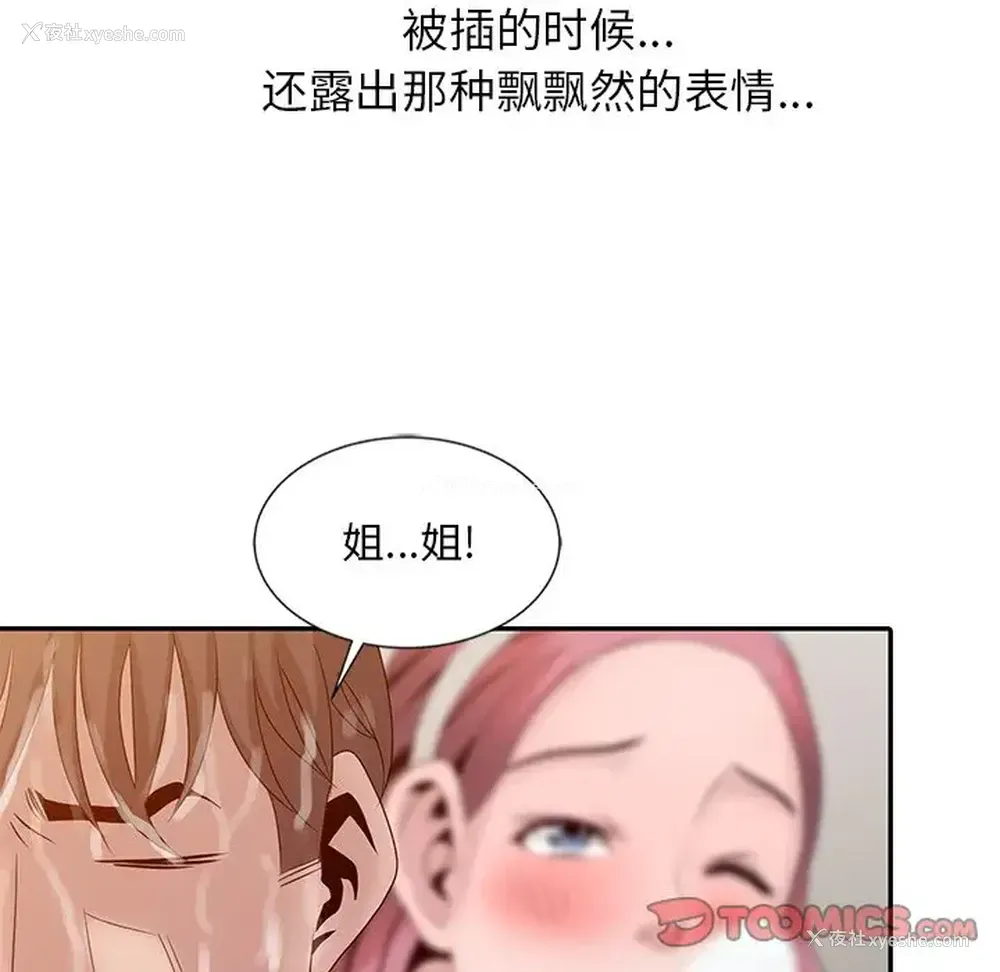 84P - 姐姐的秘密