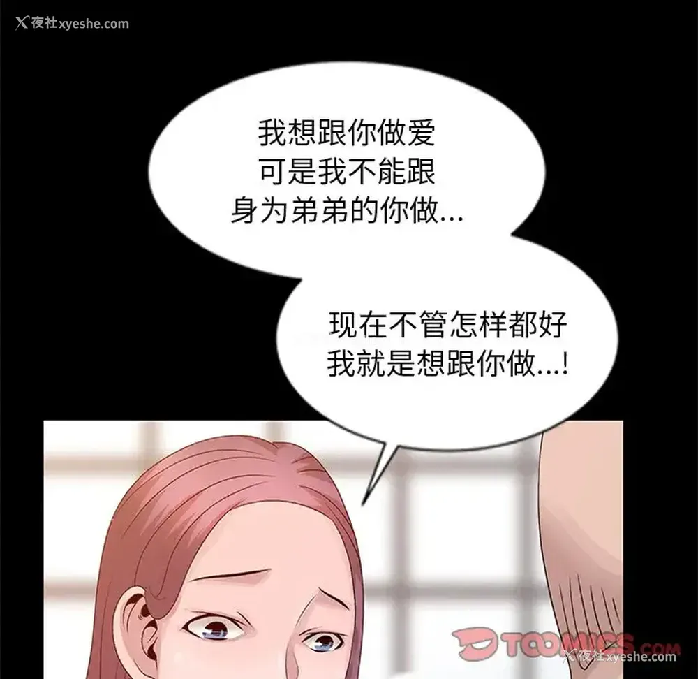 90P - 姐姐的秘密