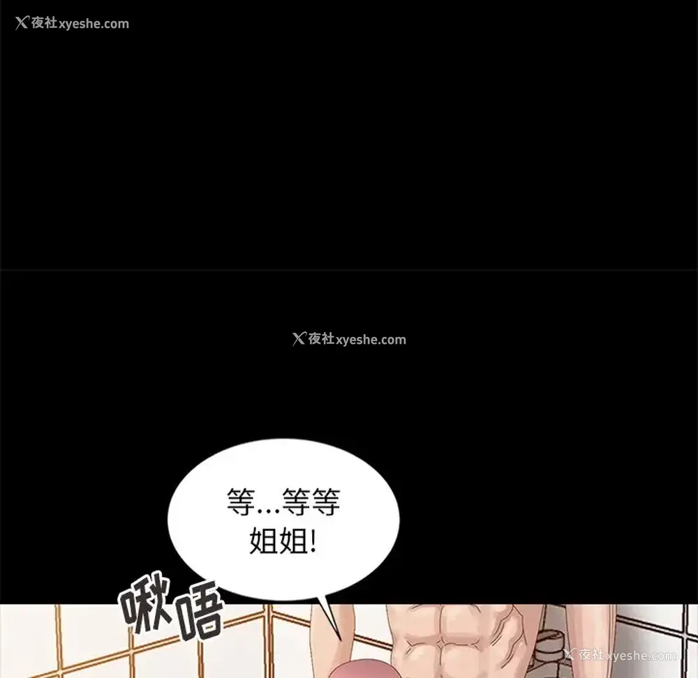 92P - 姐姐的秘密