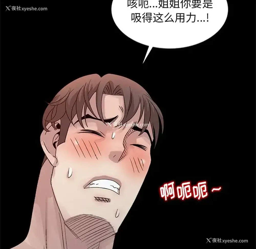 95P - 姐姐的秘密