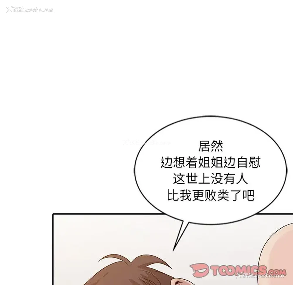 106P - 姐姐的秘密