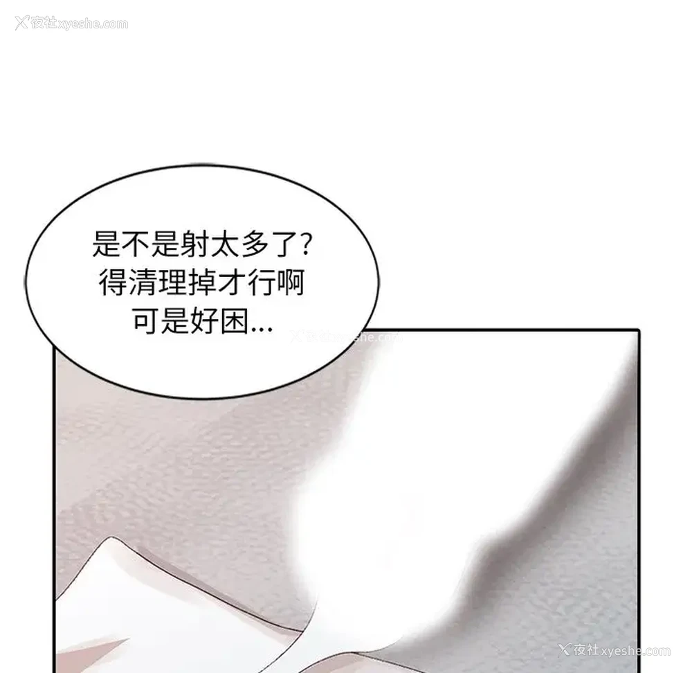 108P - 姐姐的秘密