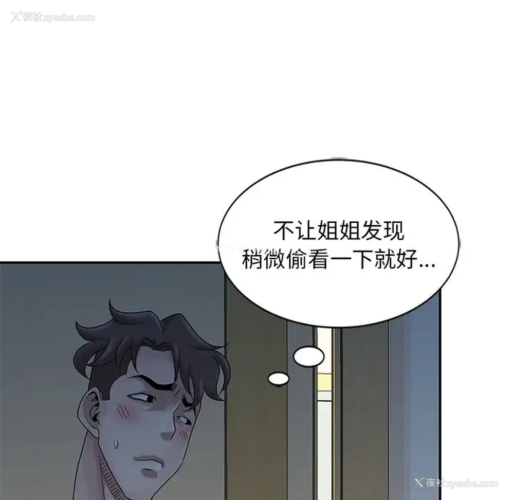 15P - 姐姐的秘密