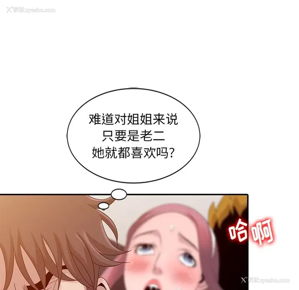 21P - 姐姐的秘密