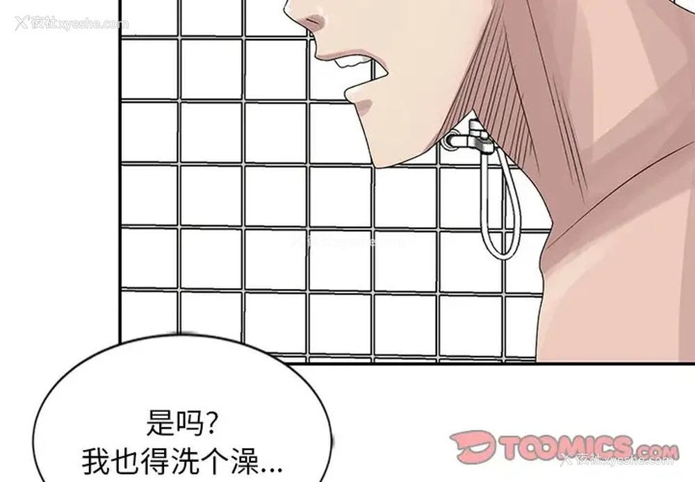 2P - 姐姐的秘密