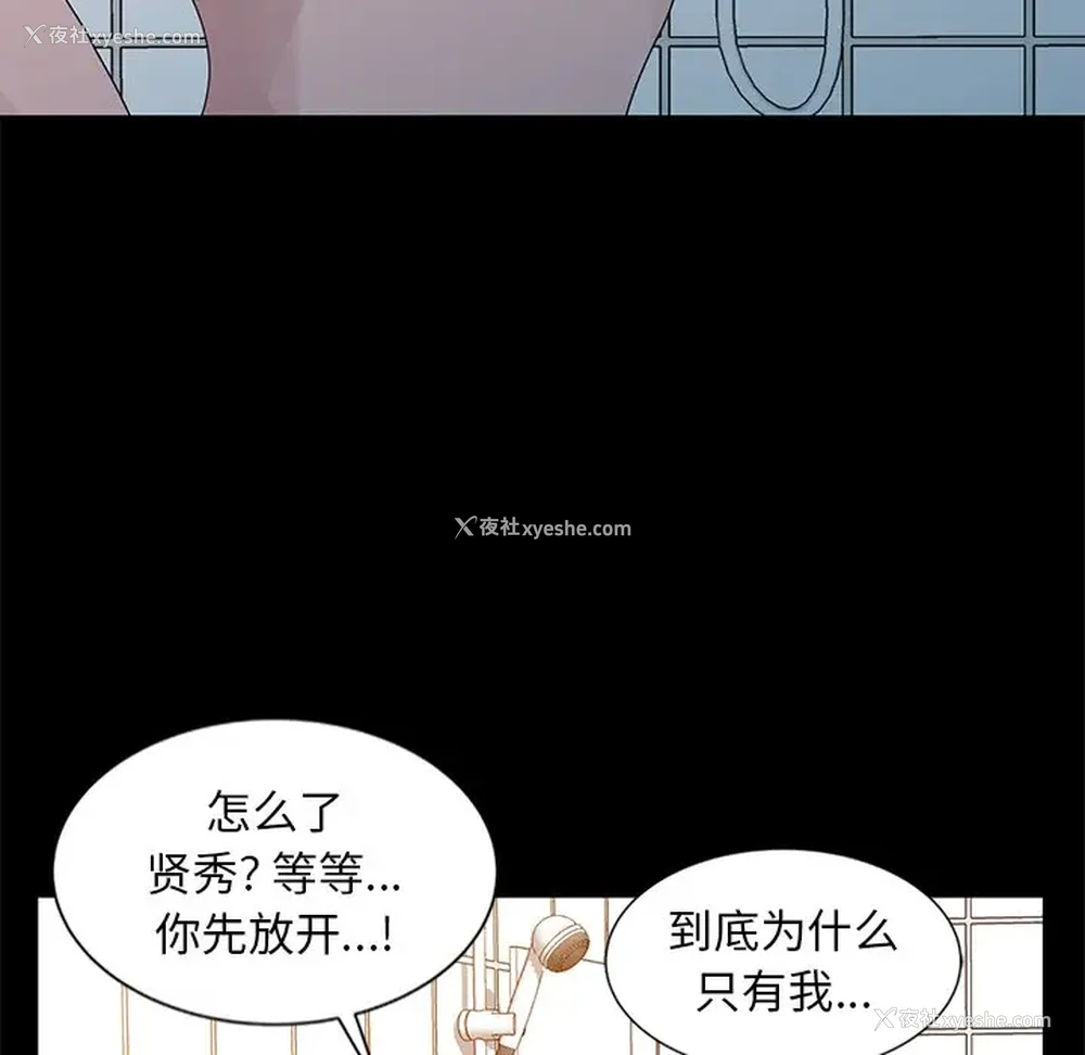 44P - 姐姐的秘密