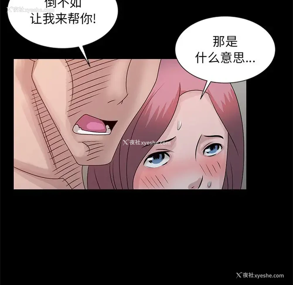 63P - 姐姐的秘密