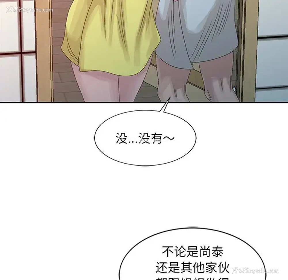 7P - 姐姐的秘密