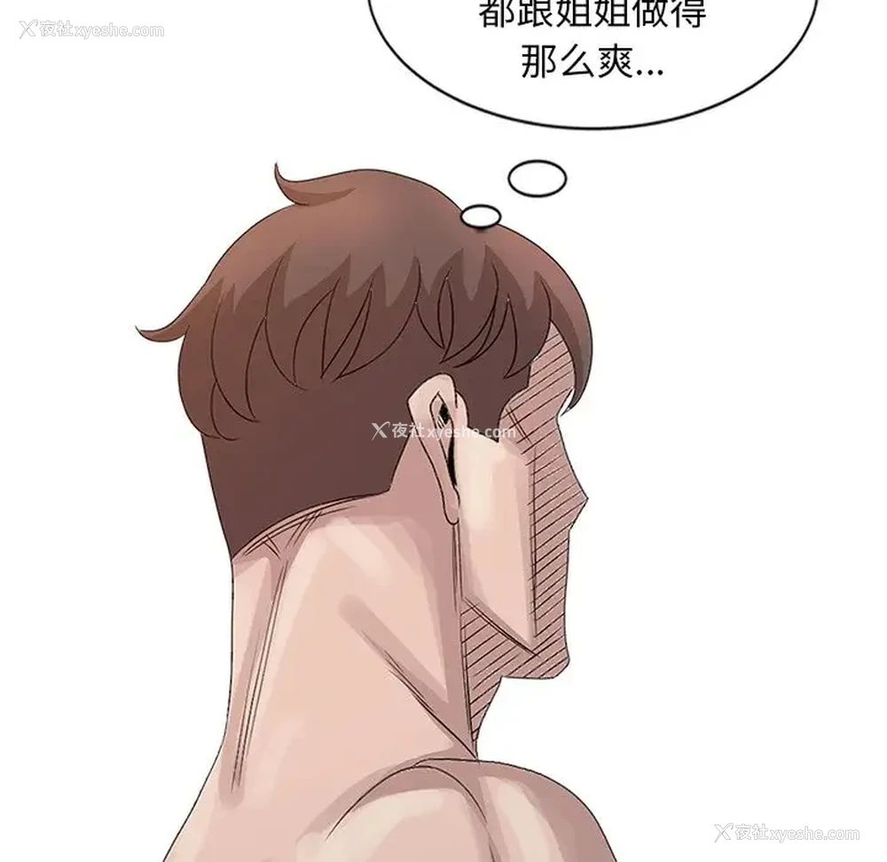 8P - 姐姐的秘密