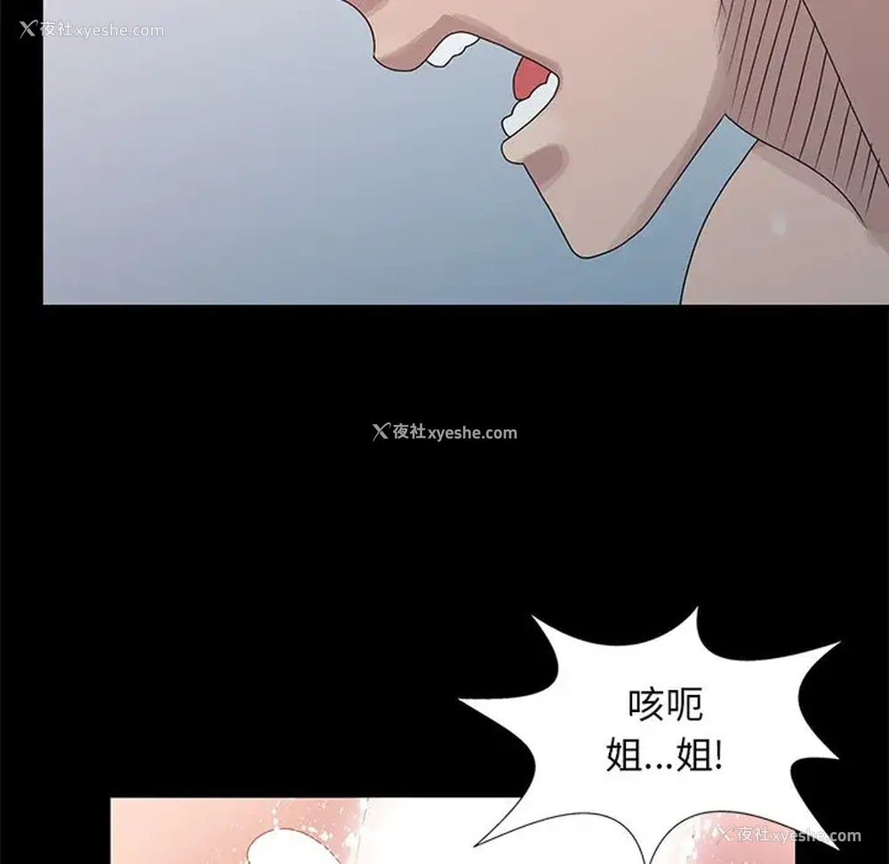 99P - 姐姐的秘密