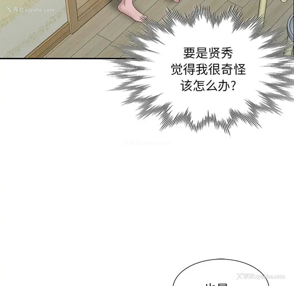 100P - 姐姐的秘密