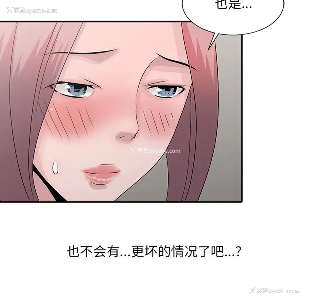 101P - 姐姐的秘密