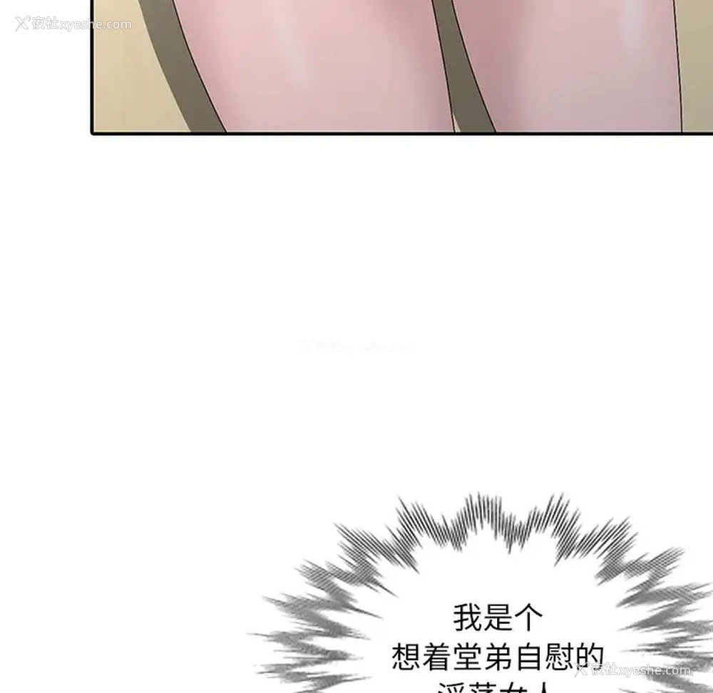 103P - 姐姐的秘密