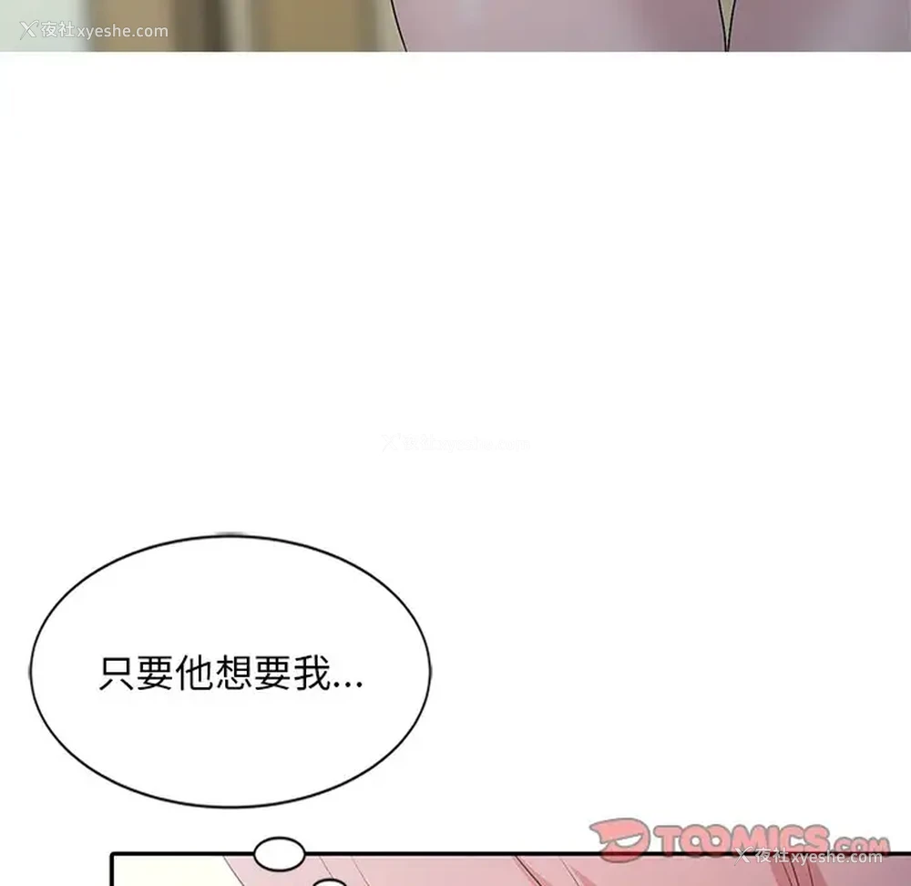 106P - 姐姐的秘密