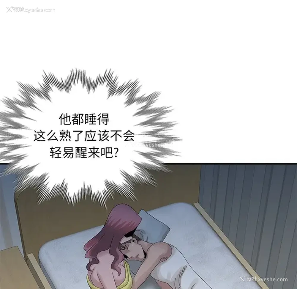 16P - 姐姐的秘密