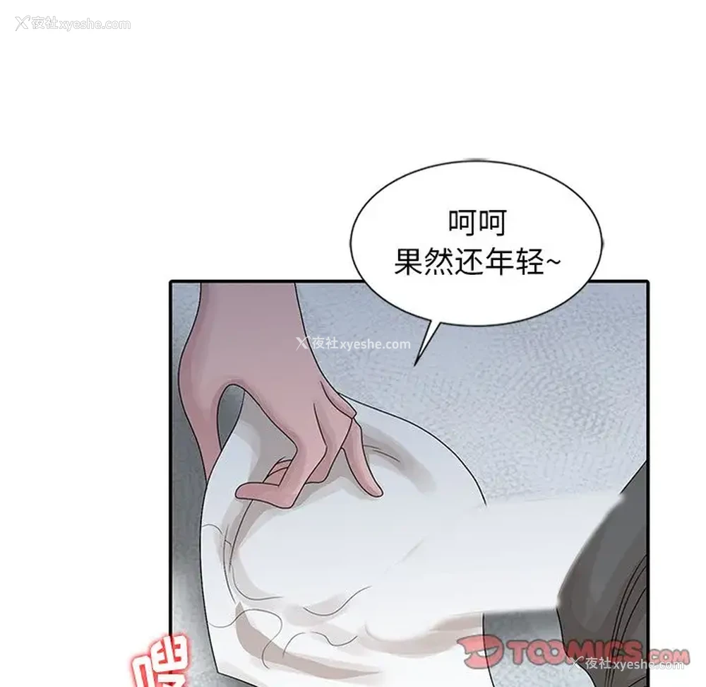 18P - 姐姐的秘密