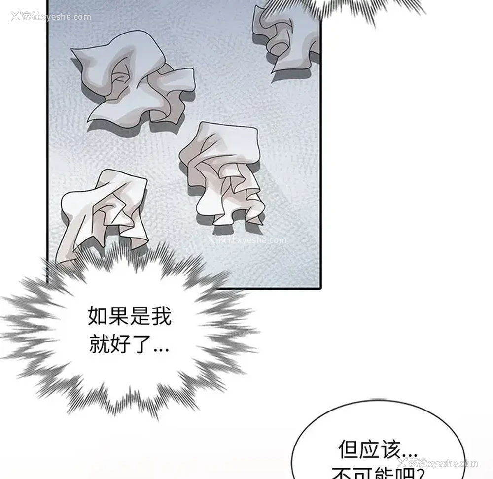 22P - 姐姐的秘密