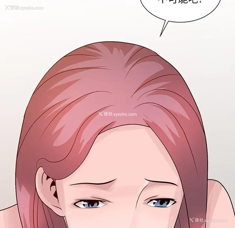 23P - 姐姐的秘密