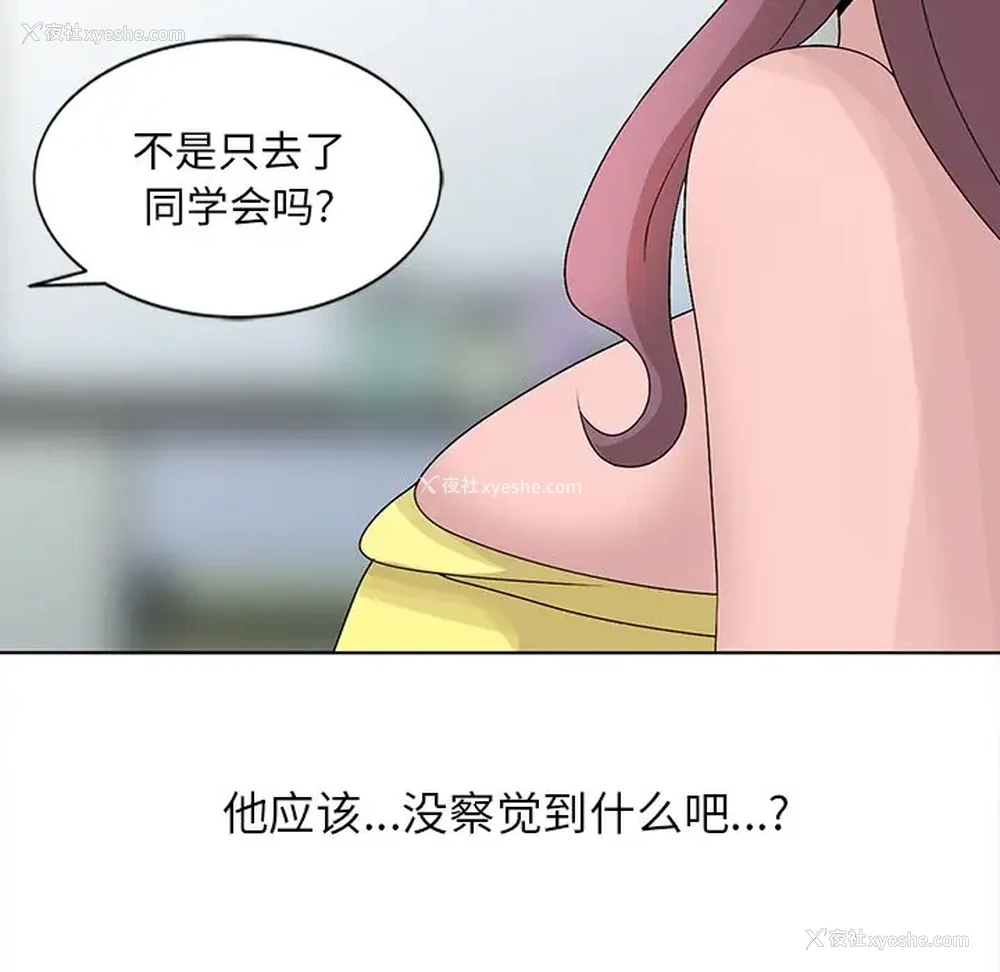 37P - 姐姐的秘密