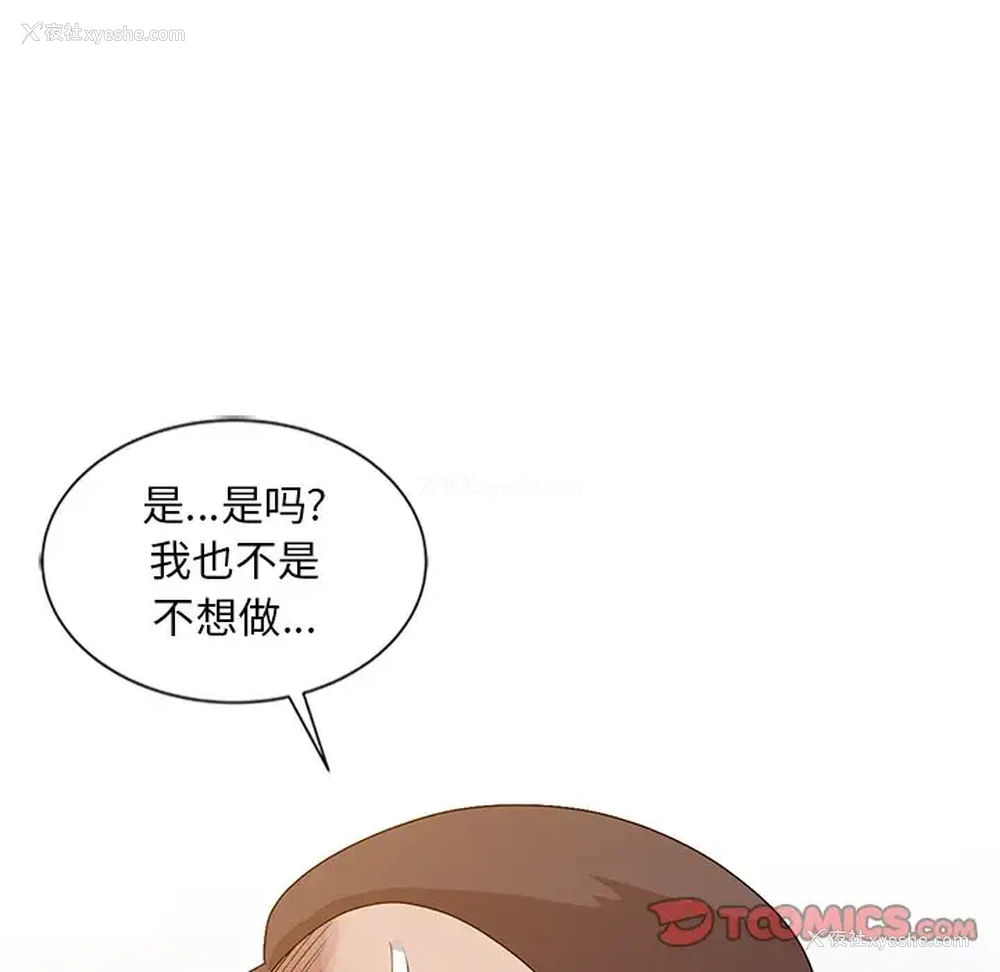 42P - 姐姐的秘密