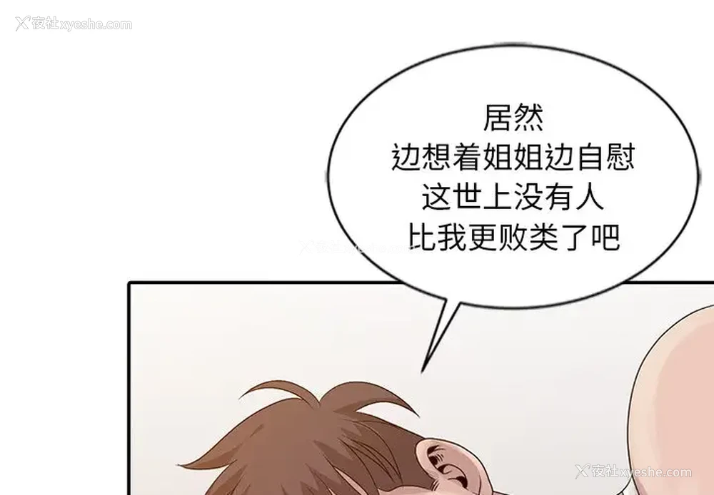 4P - 姐姐的秘密
