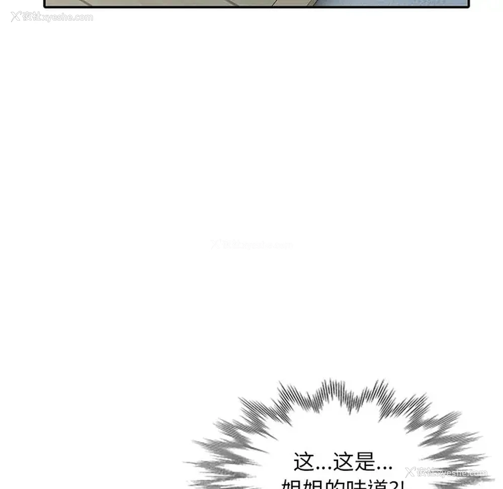 57P - 姐姐的秘密